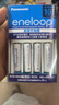 愛樂普（eneloop）充電電池7號(hào)七號(hào)4節(jié)高性能套裝適用遙控器玩具K-KJ51MCC04C含51標(biāo)準(zhǔn)充電器 曬單實(shí)拍圖
