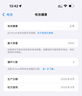 Apple/蘋(píng)果 iPhone 16 Pro Max（A3297）1TB 沙漠色鈦金屬 支持移動(dòng)聯(lián)通電信5G 雙卡雙待手機 曬單實(shí)拍圖