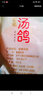 硒全食美富硒乳鴿 凈重900g(300g*3只) 冷凍 燒烤食材生鮮鴿子肉 曬單實(shí)拍圖
