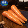 聽蔬有機(jī)胡蘿卜3斤5斤 無農(nóng)殘榨汁寶寶輔食 可帶泥 蔬菜生鮮匯紅蘿卜 3斤 (不帶泥-會有個別丑果-介意慎拍) 曬單實(shí)拍圖
