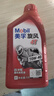 美孚（Mobil）美孚旋風(fēng)4T 摩托車機(jī)油 四沖程摩托車機(jī)油 10W-40 SF級(jí) 1L 曬單實(shí)拍圖