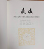 慶陵：內(nèi)蒙古遼代帝王陵及其壁畫(huà)的考古學(xué)調(diào)查報(bào)告（全二冊(cè)）【精】 曬單實(shí)拍圖