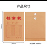 全心10只加厚250g牛皮紙檔案袋側(cè)寬15cm 文件袋/資料袋/標(biāo)書合同收納袋/辦公用品 6158 曬單實(shí)拍圖