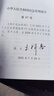 煤礦安全規程2025（精） 曬單實(shí)拍圖