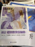 蝶變學(xué)園初中數學(xué)壓軸題 30天搞定初中數學(xué)幾何函數 初中計算題專(zhuān)項訓練 2026中考壓軸題專(zhuān)項訓練數學(xué)物理化學(xué) 初中數學(xué)挑戰壓軸題初中數學(xué)母題計算題大題 初中數學(xué)專(zhuān)項訓練 全國通用 中考數學(xué)壓軸題+數 曬單實(shí)拍圖