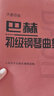 新版包郵 大音符版 人音紅皮書(shū)鋼琴基礎教程系列  正版2025年適用鋼琴教程 人民音樂(lè )出版社 小奏鳴曲集（大音符版） 贈：五線(xiàn)譜本 曬單實(shí)拍圖