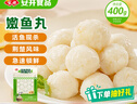 安井 活魚現(xiàn)殺嫩魚丸 400g 魚糜含量65% 火鍋食材麻辣燙關(guān)東煮丸料 曬單實(shí)拍圖
