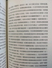 京東自營 紅巖 原著正版 羅廣斌楊益言 中國現(xiàn)當代文學 中小學生課外閱讀 中國青年出版社 小說 曬單實拍圖