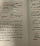 粉筆教資考試資料2025下半年教師資格證考試用書教材歷年真題中小學初高中小學教資高中 高中體育全套10本 曬單實拍圖