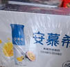 伊利安慕希芒果百香果味風味酸奶整箱常溫牛奶乳品兒童早餐高端禮盒裝 芒果百香果230gx10瓶x1箱5月產(chǎn) 曬單實拍圖