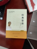 傳習錄 精裝 中華書(shū)局 中華經(jīng)典名著(zhù)全本全注全譯 周易人生哲學(xué)國學(xué)中國哲學(xué) 正版書(shū)籍 鳳凰新華書(shū)店 曬單實(shí)拍圖