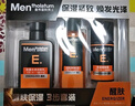 曼秀雷敦男士醒膚緊致套裝禮盒洗面奶+精華+醒膚露護膚送男友中秋節禮物 曬單實(shí)拍圖