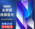 惠舟 vivonex鋼化膜防窺膜vivo NEXS旗艦版手機膜水凝抗藍光高清全屏覆蓋防爆保護貼膜 鉆石全覆蓋黑色抗藍光款*2片裝 曬單實拍圖