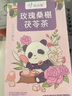 憶江南花茶桑葚茯苓玫瑰花茶225g補(bǔ)茶包氣血養(yǎng)生茶百合教師節(jié)禮物 曬單實(shí)拍圖