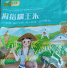華田禾邦【新玉米】云南拇指玉米2斤(16-22根)兒童早餐甜糯玉米粒棒 代餐 曬單實(shí)拍圖