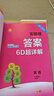 2025秋 實驗班提優(yōu)訓(xùn)練 六年級上冊 英語譯林版 強(qiáng)化拔高新版教材同步練習(xí)冊 曬單實拍圖