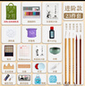 六品堂 國畫(huà)顏料初學(xué)者套裝小學(xué)生初中生入門(mén)中國畫(huà)12色礦物顏料毛筆生宣紙水墨畫(huà)工筆畫(huà)用品材料工具包23件 曬單實(shí)拍圖