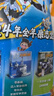 2025年小哥白尼趣味科學1-3月第一季度雜志期刊打包發(fā)出共3期 6-15歲青少年科普期刊 曬單實拍圖