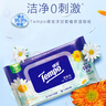 得寶（TEMPO）一博同款 洋甘菊濕廁紙 40片*5包 植萃精華 可沖散 濕紙巾 濕巾  曬單實(shí)拍圖