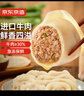 京東京造 鮮美豬肉小餛飩750g 75只送湯料包18g 兒童云吞早餐夜宵速食 曬單實(shí)拍圖