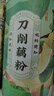 知味觀刀削藕粉 中華老字號(hào)杭州特產(chǎn) 無(wú)蔗糖營(yíng)養(yǎng)早餐飲品沖泡食品250g 曬單實(shí)拍圖