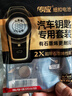 傳應(yīng)南孚CR2032石墨烯紐扣電池2粒 車鑰匙專用【內(nèi)置撬棍+螺絲刀】適用于奧迪/寶馬/大眾/別克/奔馳等 曬單實(shí)拍圖