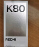 小米 REDMI K80 第三代驍龍 8 6550mAh大電池 澎湃OS 汐月藍(lán) 12GB+256GB 紅米5G手機(jī) 曬單實(shí)拍圖