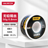 得力（deli）高純度99.3%無(wú)鉛焊錫絲50g含松香免洗低溫高熔點(diǎn)焊絲焊錫焊接 曬單實(shí)拍圖