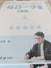六品堂每日一練楷書字帖練字帖字根每日一字訓練分區(qū)練習李六軍手寫成人學生硬筆書法臨摹鋼筆寫字初高中男女 曬單實拍圖