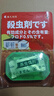 藤久制藥日本螞蟻藥呋蟲胺殺蟲殺蟻餌劑一窩端家用室內(nèi)外滅蟻2.5g/1套 曬單實拍圖