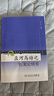 孟河馬培之醫(yī)案論精要 曬單實(shí)拍圖