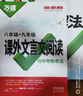 2026萬(wàn)唯中考八年級語(yǔ)文現代文閱讀理解訓練書(shū)初中閱讀理解專(zhuān)項訓練 曬單實(shí)拍圖