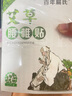 百年扁氏艾草腰椎貼艾日用腰部老年人日常保暖貼 艾草腰椎貼5盒(發(fā)10盒) 曬單實(shí)拍圖