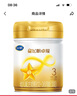 飛鶴星飛帆卓耀A2 β-酪蛋白奶源版 幼兒配方奶粉3段(1-3歲) 750g 曬單實拍圖