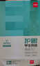 得力（deli）本色護眼A4打印紙 75g500張一包 單包復印紙 學生作業(yè)草稿紙 雙面低白ZF6001【護眼本色】 曬單實拍圖