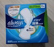 護舒寶液體衛(wèi)生巾量多日用270mm10片姨媽巾無感保護京東自營官方旗艦 曬單實拍圖