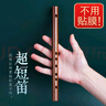 伶吟伶吟迷你短笛無(wú)膜孔演奏初學(xué)生一節竹笛子樂(lè )器兒童橫笛 本色 E調+精選厚曲譜集 曬單實(shí)拍圖