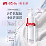 薇諾娜（WINONA）柔潤保濕潔顏蜜 控油深層清潔敏感肌可用男女士生日禮物 50ml 曬單實(shí)拍圖