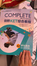 新東方 劍橋KET綜合教程 適用新版考試Complete A2 Key for Schools  對應朗思A2青少版 曬單實(shí)拍圖