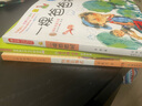 小朵朵奇遇記 到豌豆城去 湯素蘭 湖南少年兒童出版社 曬單實拍圖
