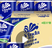 維達（Vinda）有芯卷紙 藍色經(jīng)典4層160克*27卷 厚韌耐用 衛生紙卷筒紙紙巾整箱 曬單實(shí)拍圖