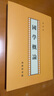 國學(xué)概論 曬單實拍圖