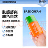 花印【采銷直播】美白防曬隔離霜40mlSPF30 防曬乳清爽不假白軍訓(xùn)戶外 曬單實(shí)拍圖