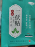 三伏貼穴位貼艾草貼肚臍膝蓋腰椎艾灸濕寒貼成人去濕氣包裝隨機 艾草三伏貼30片 曬單實(shí)拍圖