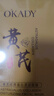 OKADY胖東來(lái)老牌黃芪膠原蛋白透潤(rùn)面膜女補(bǔ)水保濕祛黃提亮膚色抗皺緊致 3盒實(shí)惠裝【鞏固 光澤透亮】 曬單實(shí)拍圖