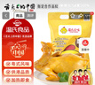 溫氏 供港鮮熟鹽焗雞1斤 冷凍 農(nóng)家走地土雞 古法鹽焗熟食肉類 曬單實拍圖