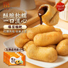 融廚紅糖爆漿糍粑300g4袋（4袋總40條 油炸小吃 早餐半成品面點包子） 曬單實拍圖