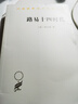 路易十四時(shí)代（漢譯世界學(xué)術(shù)名著(zhù)叢書(shū)） 曬單實(shí)拍圖
