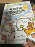我的手繪不可能這么萌1+2 萌系手帳插畫教程+超萌主題創(chuàng)意插畫教程 曬單實拍圖