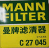 曼牌（MANNFILTER）空氣濾清器空氣濾芯空濾C27045寶馬320/330i GT/1系4系3系4系 曬單實(shí)拍圖